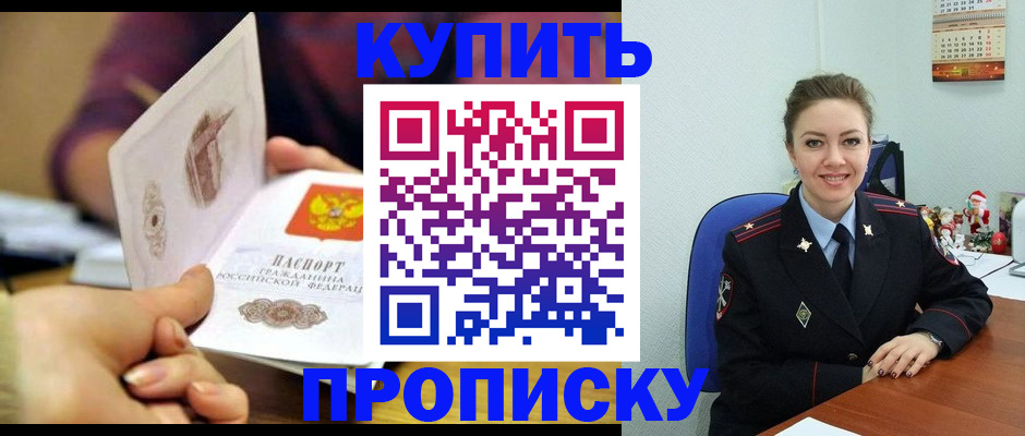 прописка для работы в Вуктыле