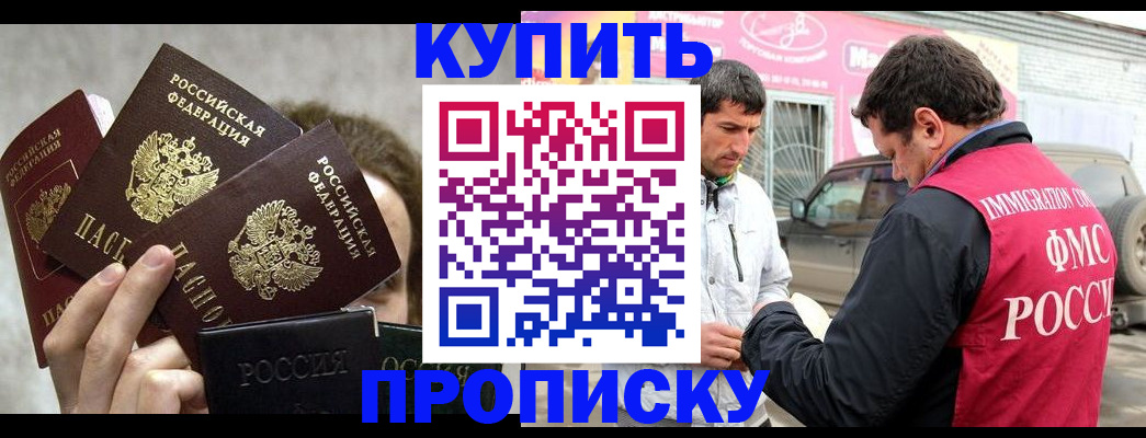 временная прописка в Вуктыле