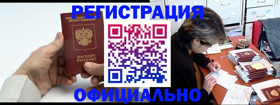 прописка для кредита в Вуктыле