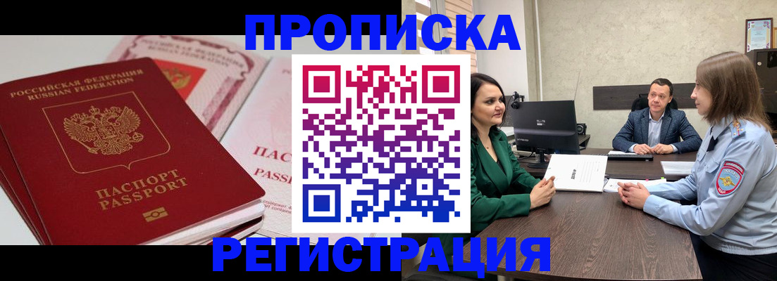 прописка паспорт в Вуктыле