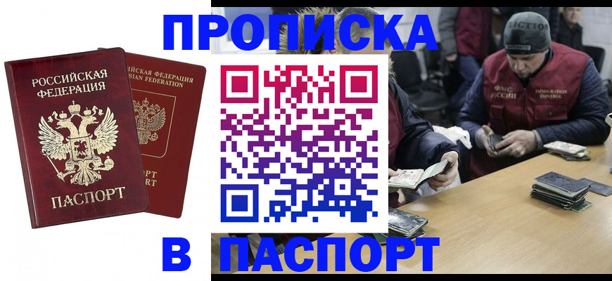 прописка в квартире в Вуктыле